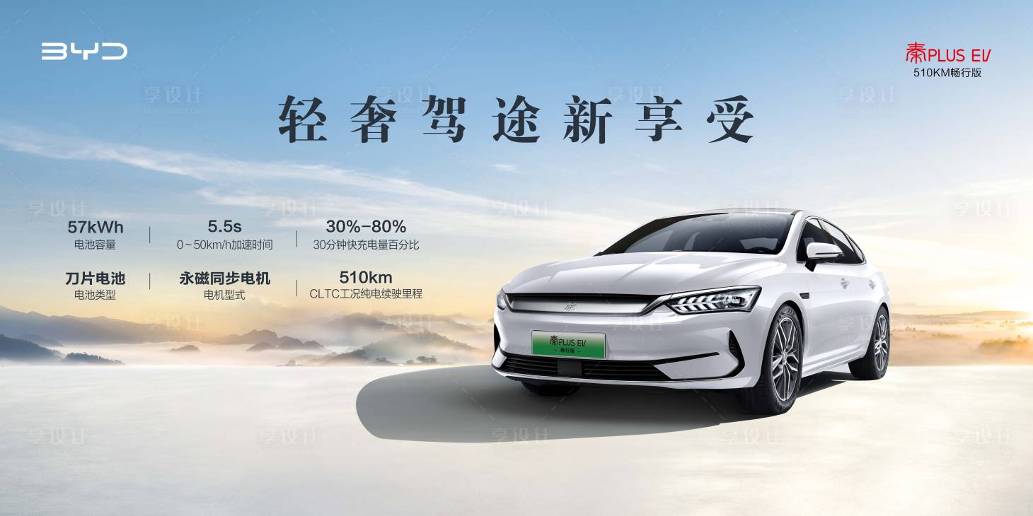 源文件下載【享設計】搜索編號：76490032482069606【汽車】
