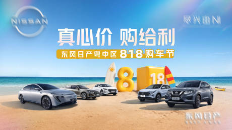 源文件下載【享設(shè)計】搜索編號：67690032529432173【汽車團購主畫面】
