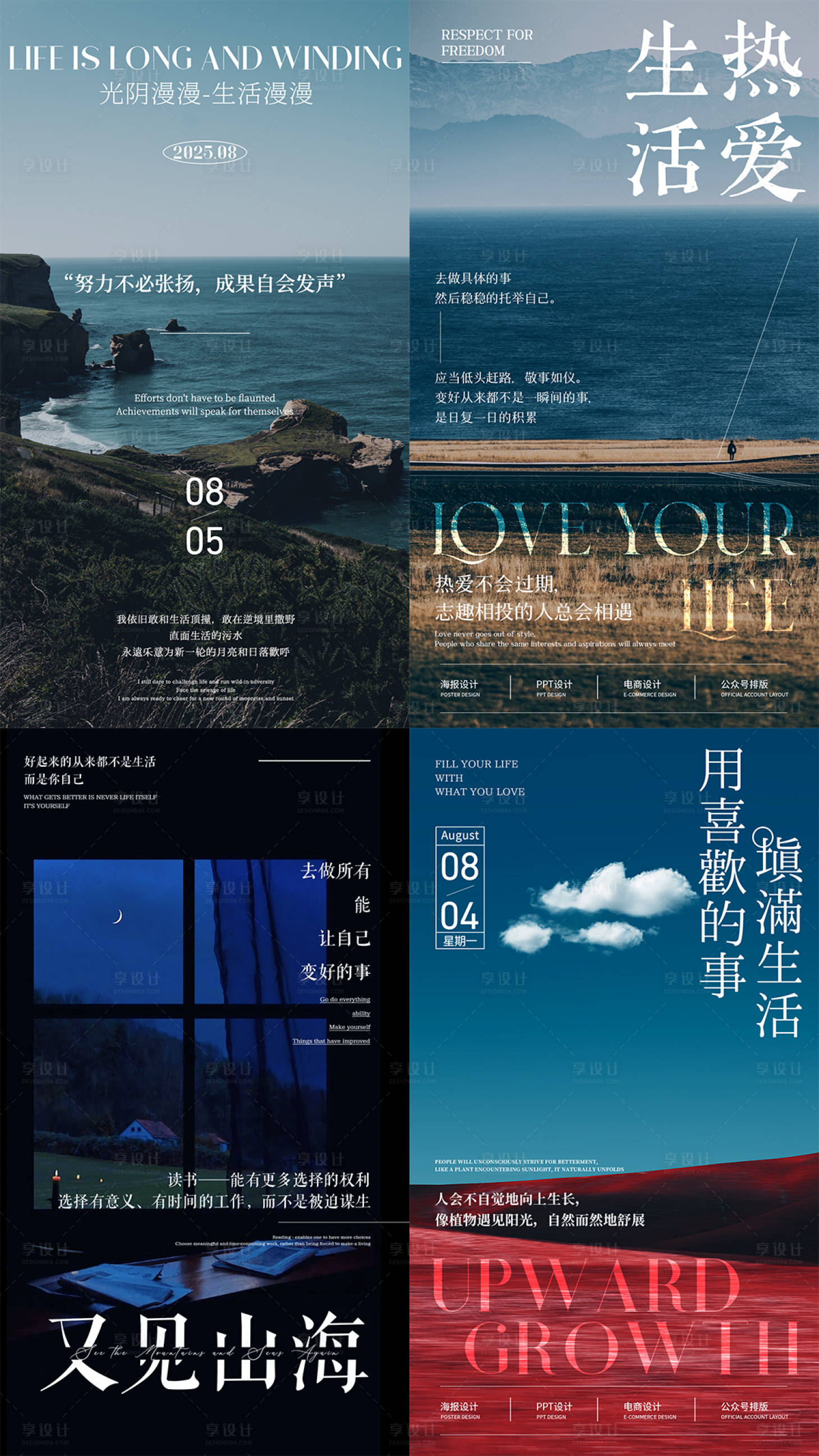 源文件下载【享设计】搜索编号：92960032420008258【蓝色质感简约高级感艺术日签海报】