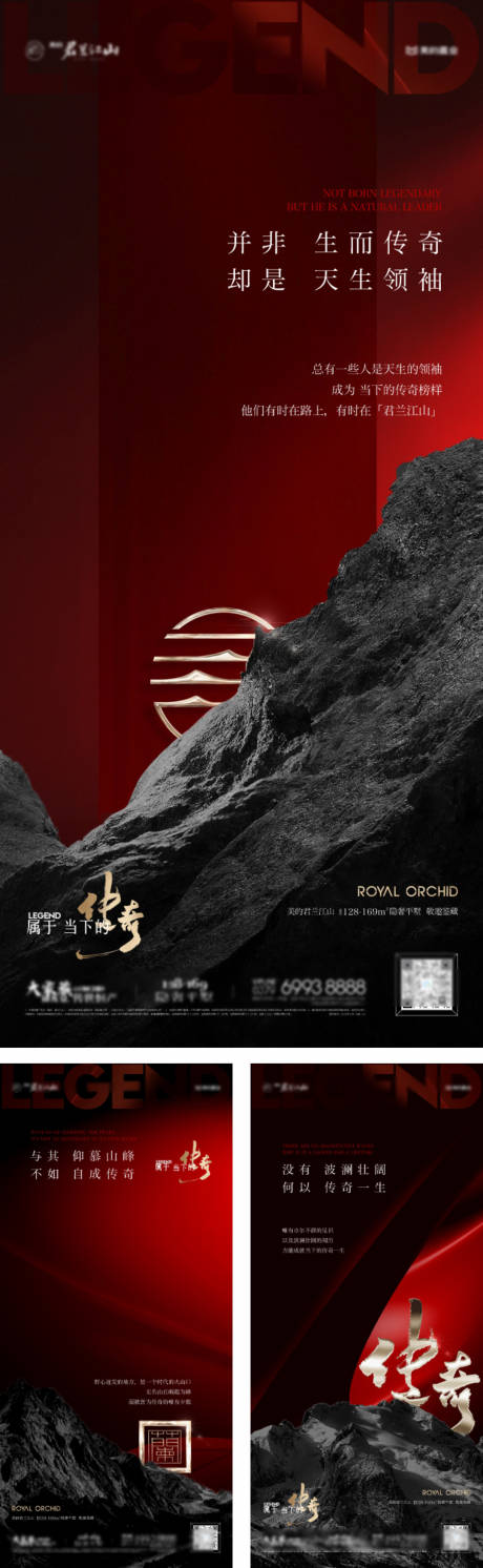 源文件下載【享設(shè)計(jì)】搜索編號(hào)：33020032554367182【地產(chǎn)調(diào)性?xún)r(jià)值刷屏海報(bào)CDR】