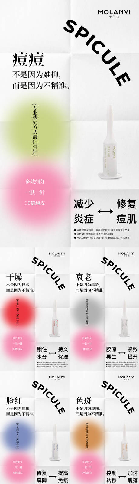 源文件下載【享設(shè)計】搜索編號：22930032315649035【醫(yī)美水光產(chǎn)品海報口服飲品高級感海報】