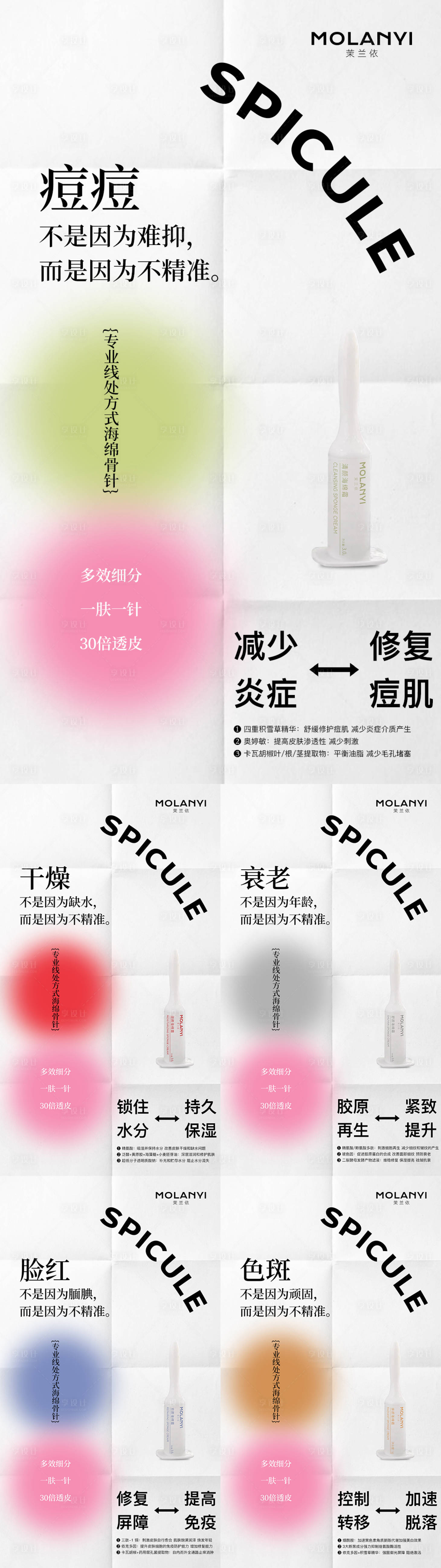 源文件下载【享设计】搜索编号：22930032315649035【医美水光产品海报口服饮品高级感海报】