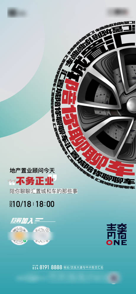 源文件下载【享设计】搜索编号：12600032826021990【地产直播海报】