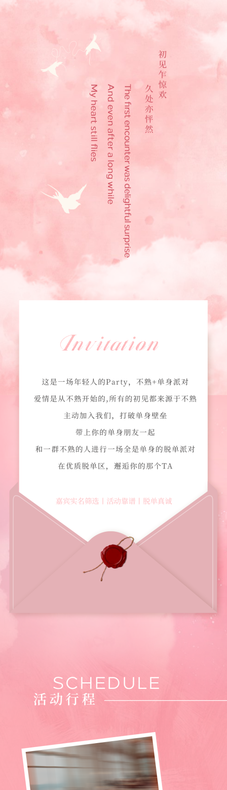 源文件下载【享设计】搜索编号：30410032324663387【中国七夕情人节长图】