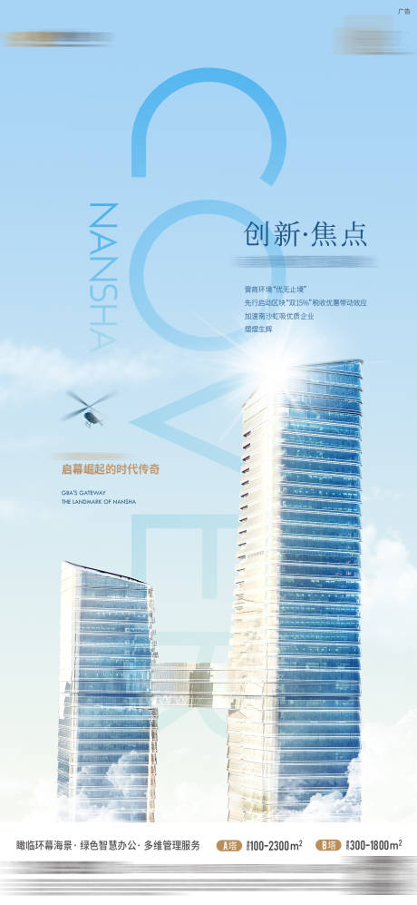 源文件下載【享設計】搜索編號：58950032653779376【地產價值點宣傳海報】