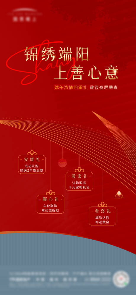 源文件下載【享設計】搜索編號：77690032809566250【四重禮微單】