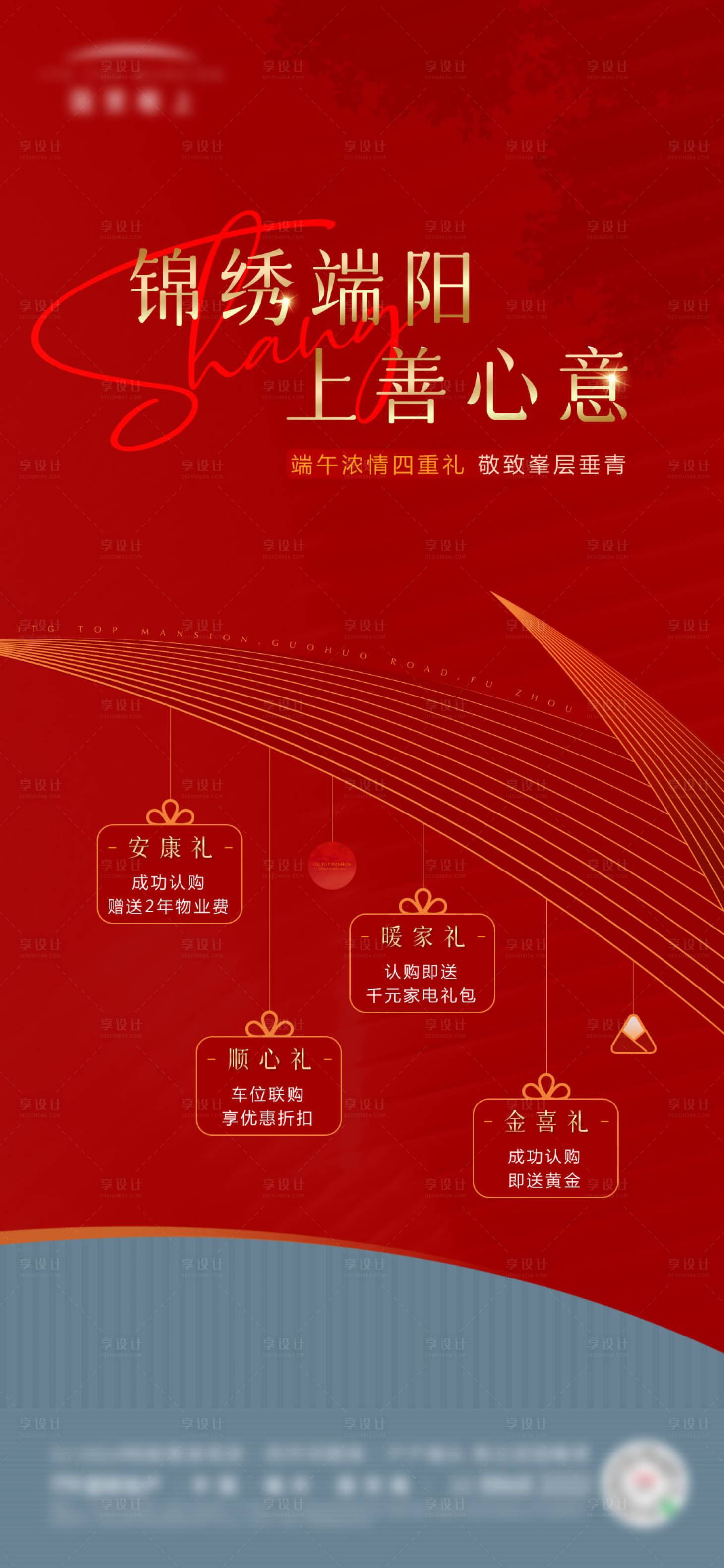 源文件下載【享設計】搜索編號：77690032809566250【四重禮微單】