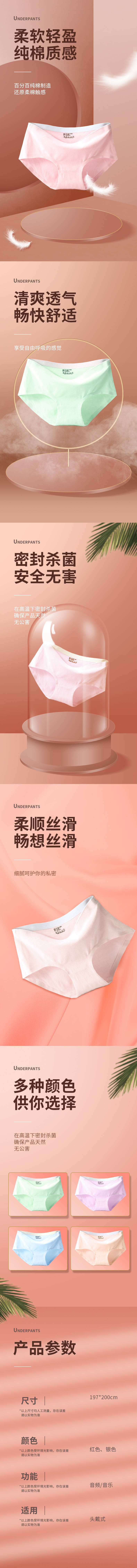源文件下載【享設計】搜索編號：11710032323846490【電商運動女裝詳情頁模版】