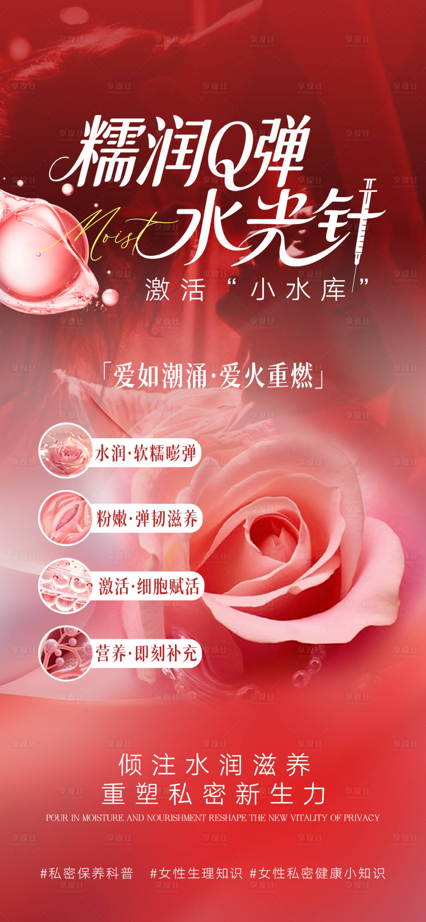 源文件下载【享设计】搜索编号：51170032291114368【私密海报】