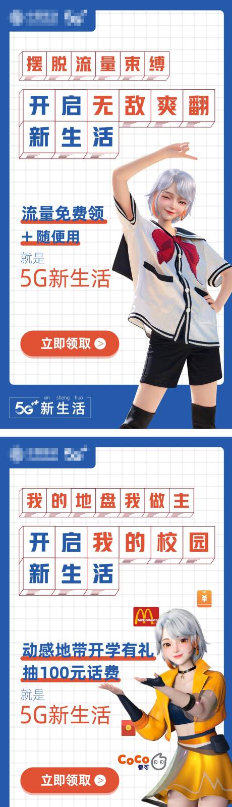 源文件下載【享設(shè)計(jì)】搜索編號(hào)：32960032493709291【寬帶促銷流量假日朋友圈熱圖系列海報(bào)】