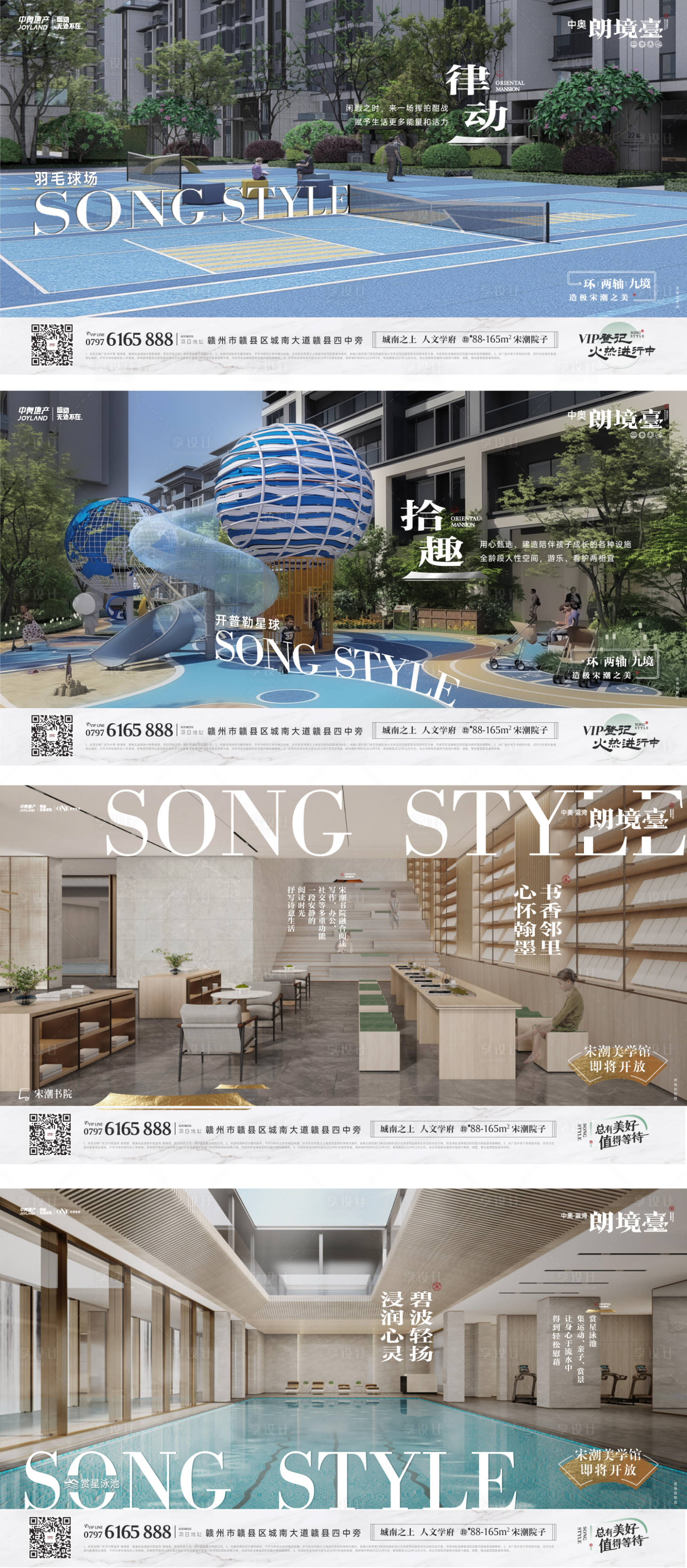 源文件下载【享设计】搜索编号：78560032295064170【内部园林价值海报】