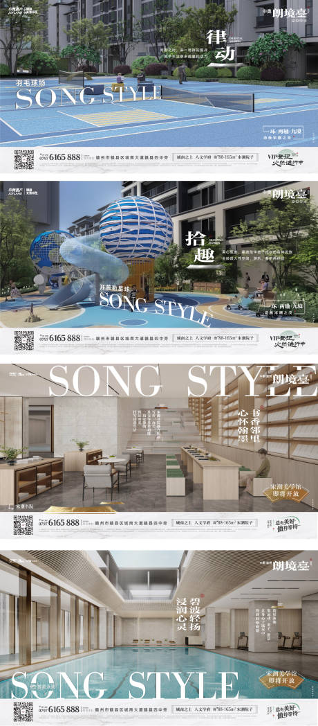 内部园林价值海报