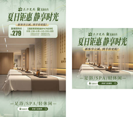 源文件下载【享设计】搜索编号：58060032571082088【按摩行业直播贴片】