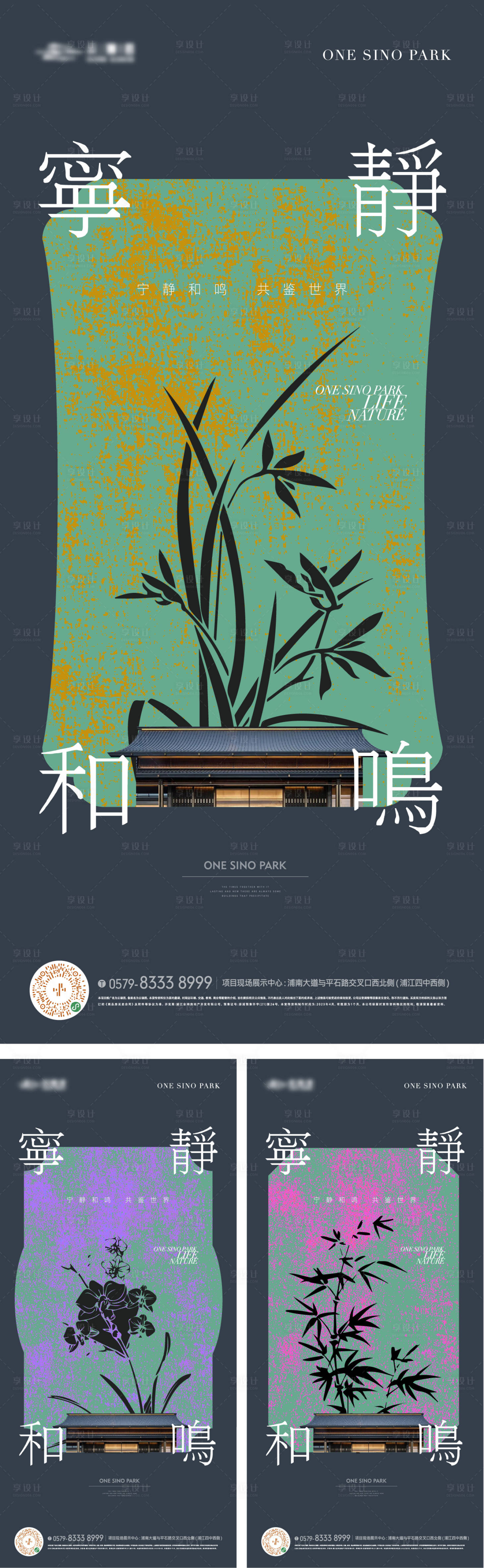 源文件下载【享设计】搜索编号：48410032699334602【地产东方建筑美学海报】
