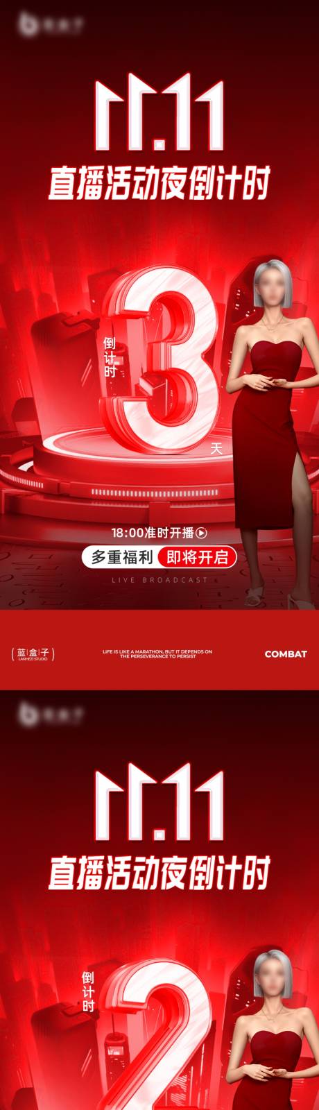 源文件下载【享设计】搜索编号：91850032391982365【医美促销海报】