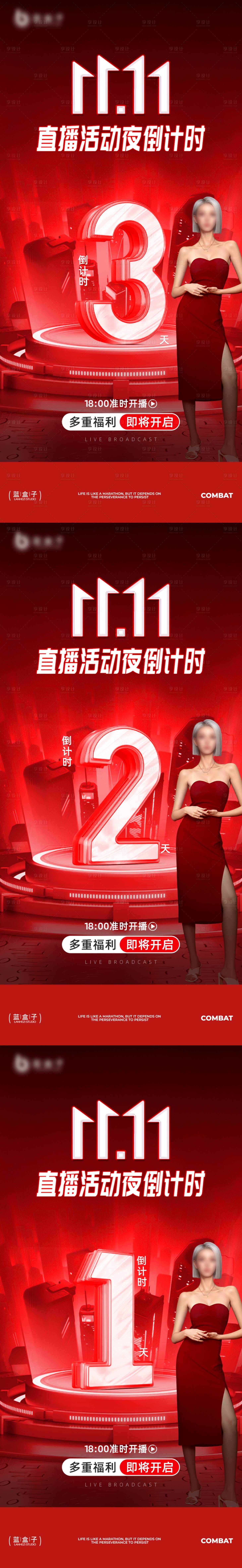 源文件下载【享设计】搜索编号：91850032391982365【医美促销海报】