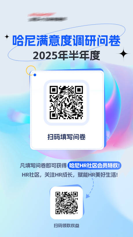 源文件下載【享設計】搜索編號：36410032324174457【藍色滿意度調研問卷二維碼海報】