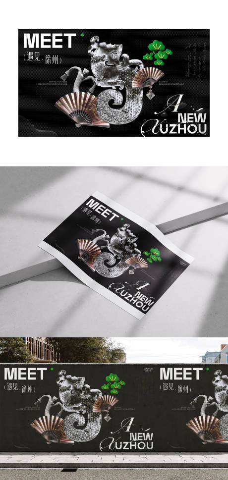 源文件下载【享设计】搜索编号：83300032351281714【徐州城市潮流时尚KV主画面围挡】