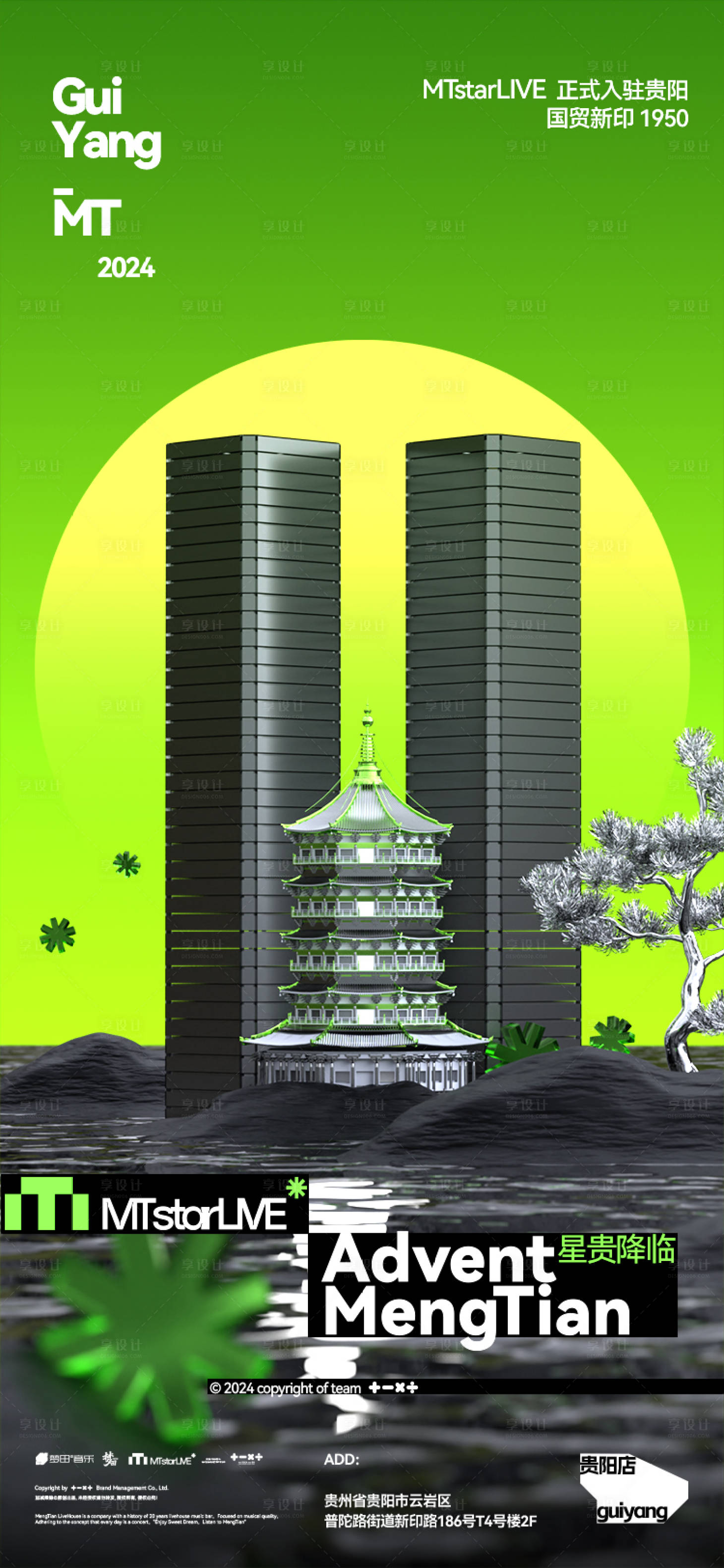 源文件下载【享设计】搜索编号：94110032397602048【入驻城市海报主视觉】