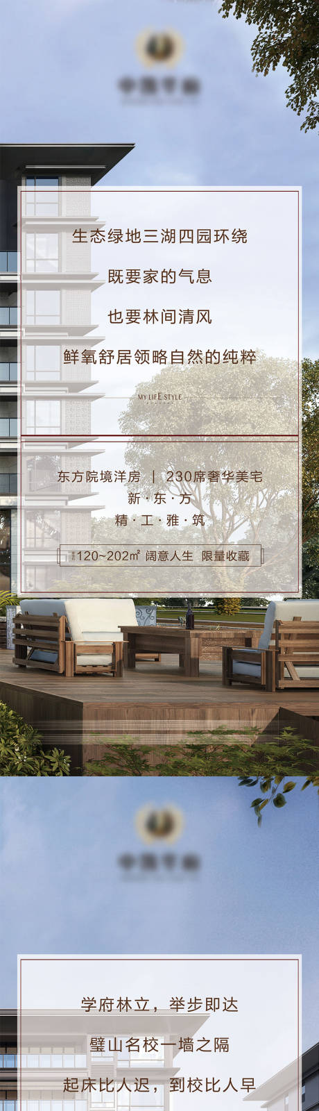 源文件下載【享設(shè)計(jì)】搜索編號(hào)：64110032334382498【地產(chǎn)價(jià)值點(diǎn)系列圍擋展板】