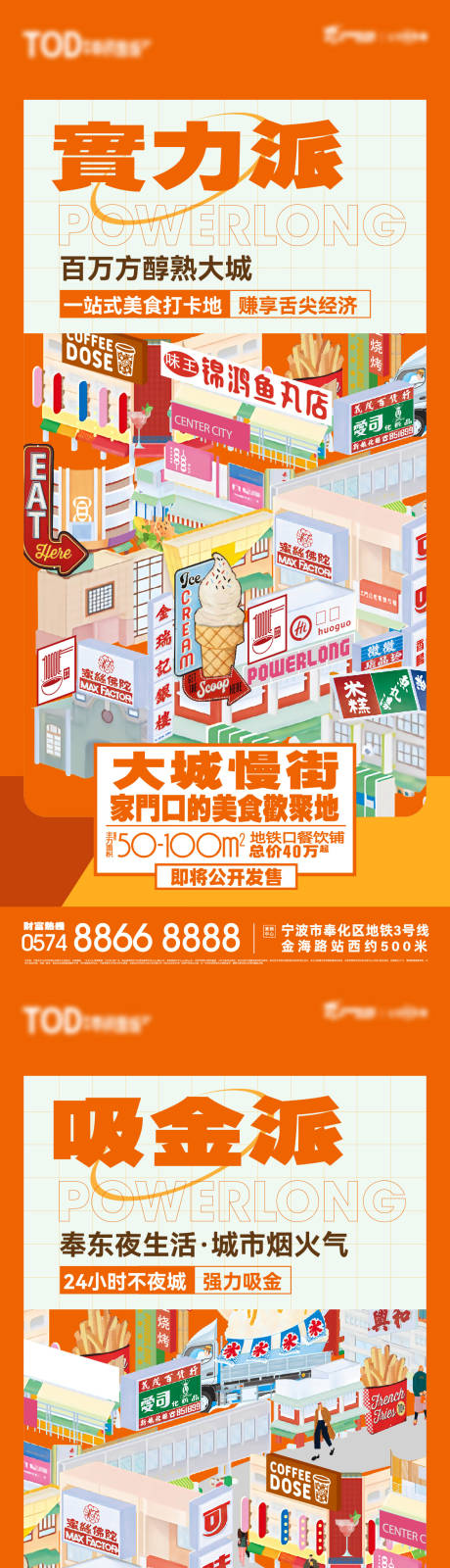 源文件下载【享设计】搜索编号：97130032799006241【地产商业价值点海报】