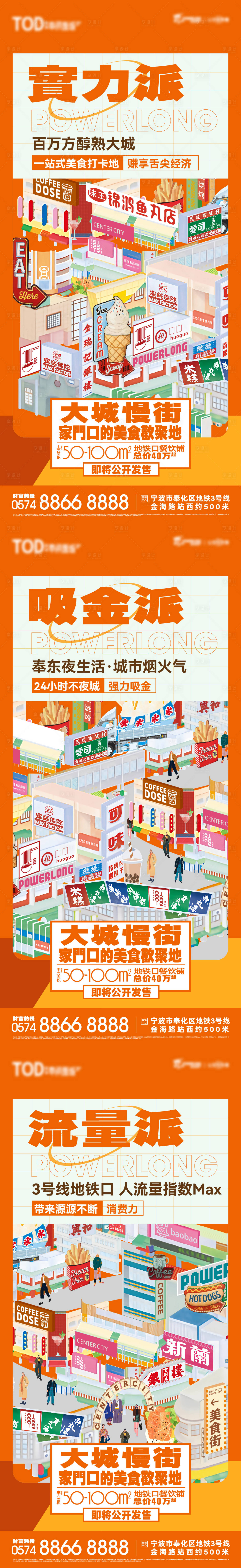 源文件下载【享设计】搜索编号：97130032799006241【地产商业价值点海报】