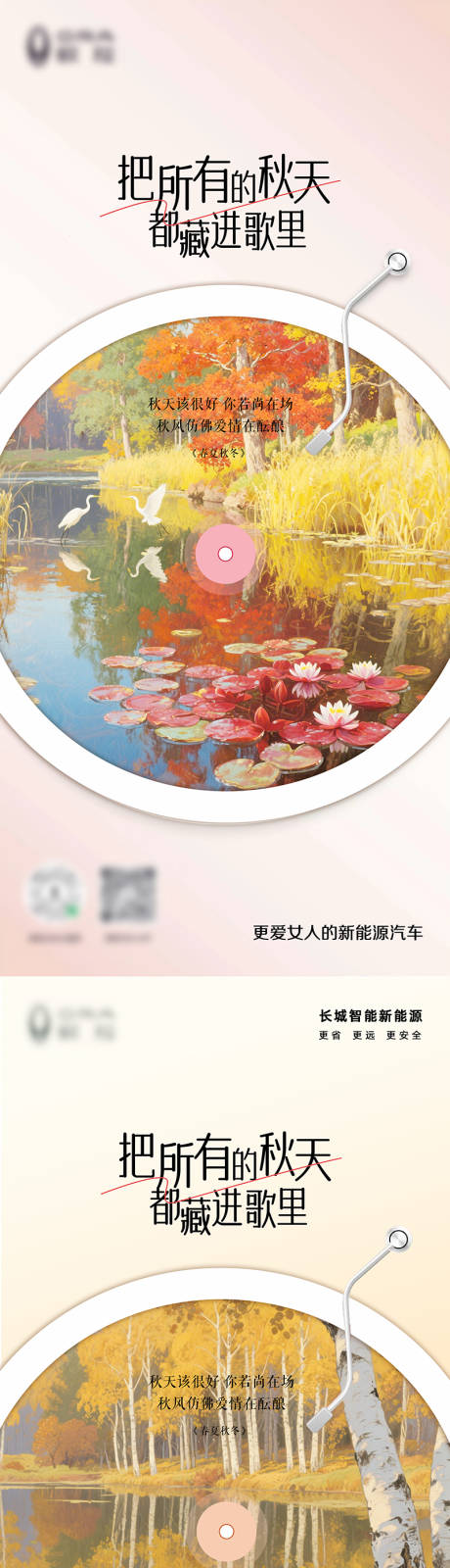 源文件下载【享设计】搜索编号：94380032304673281【金秋秋天风景旅行创意海报】
