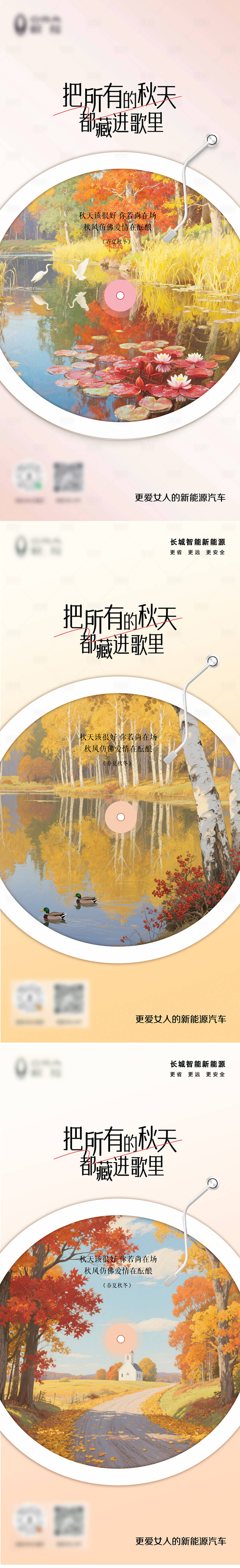 源文件下载【享设计】搜索编号：94380032304673281【金秋秋天风景旅行创意海报】