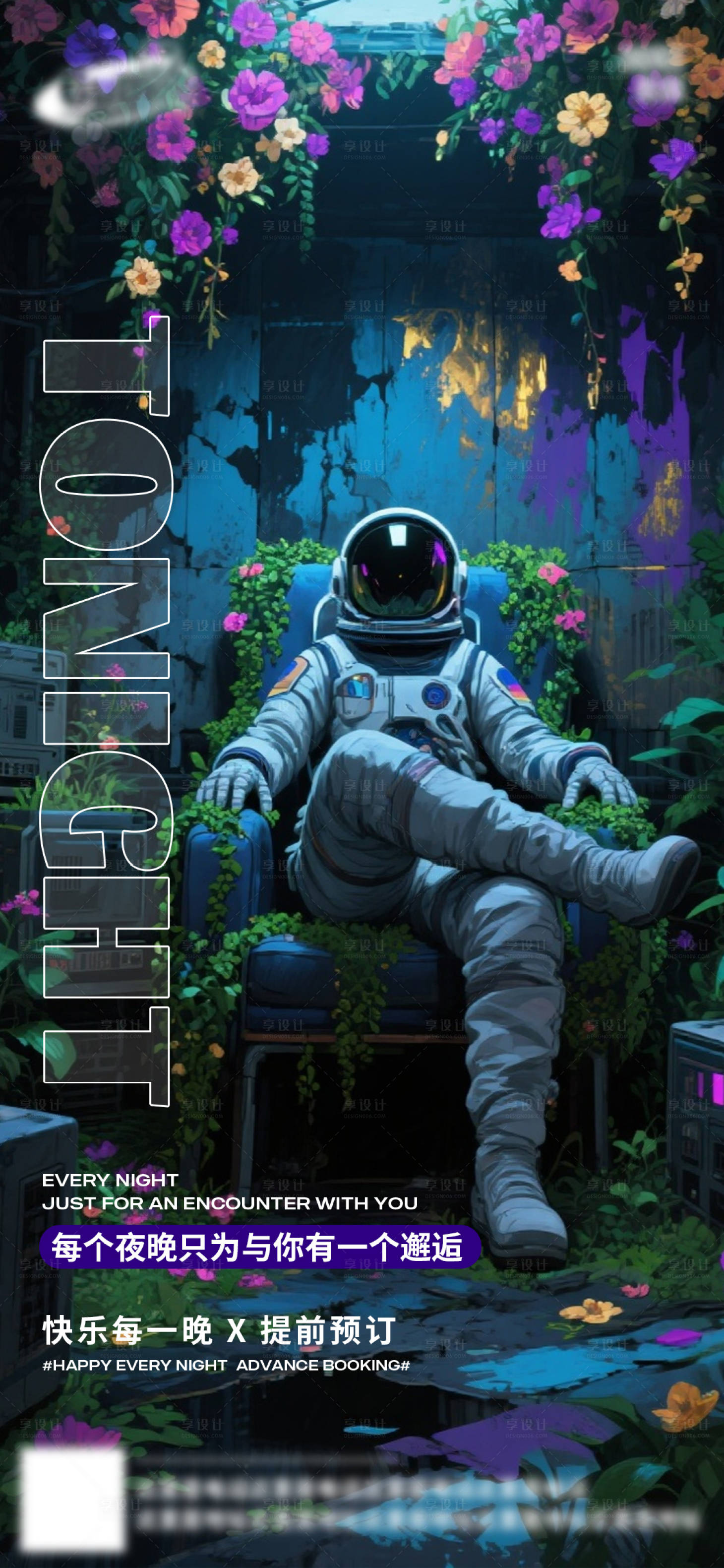 源文件下载【享设计】搜索编号：64490032437472285【酒吧日常活动宣传创意海报】