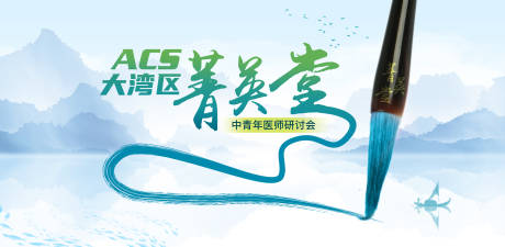源文件下载【享设计】搜索编号：60480032821876479【中青年医师研讨会主视觉】