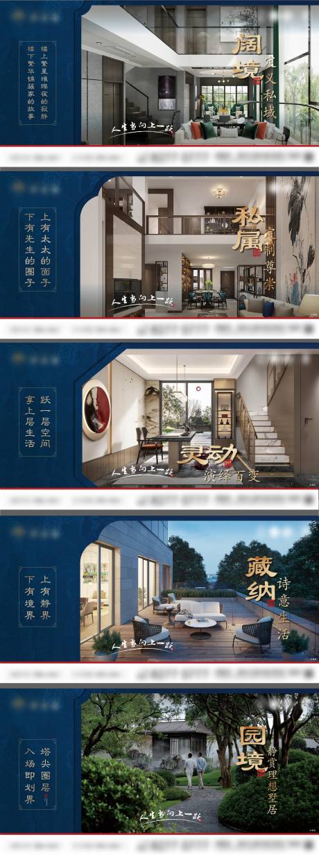 源文件下载【中式跃层户型价值海报】编号：95210032319702000