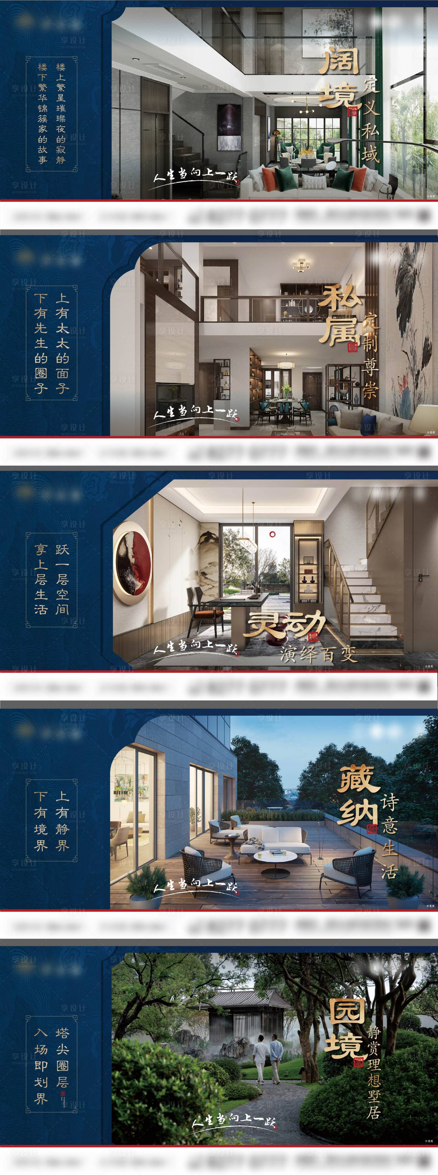 源文件下载【中式跃层户型价值海报】编号：95210032319702000