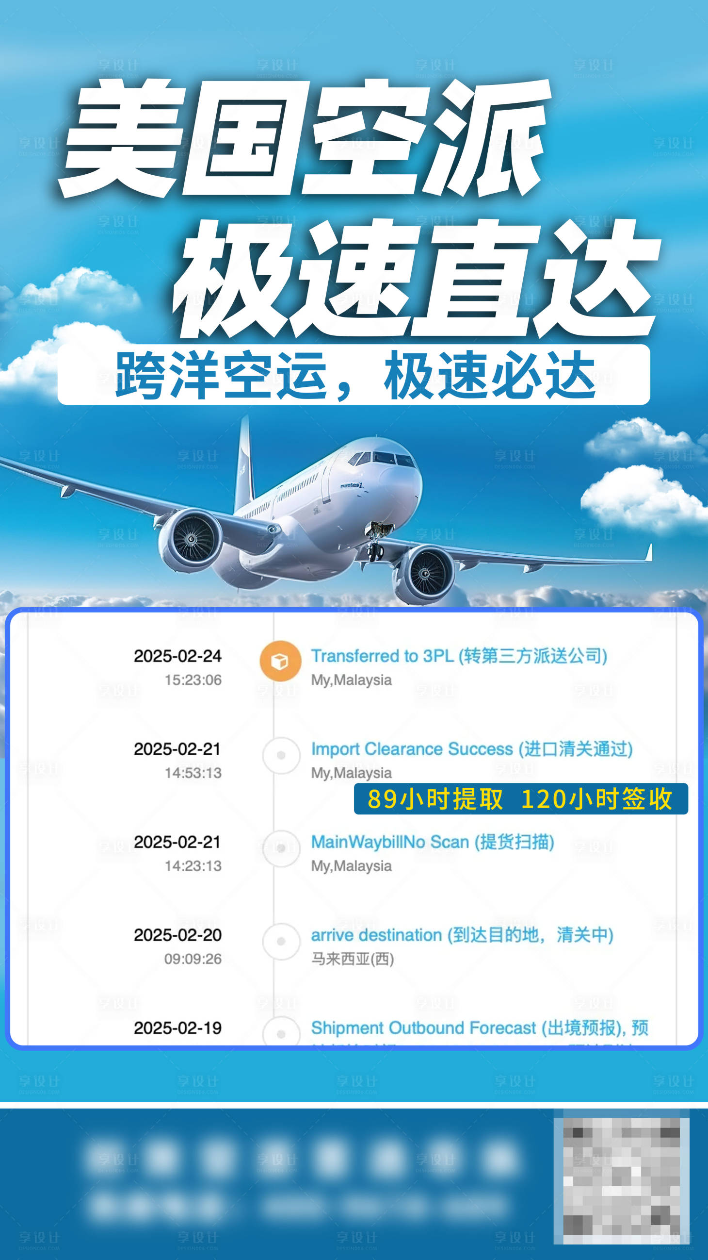 源文件下载【享设计】搜索编号：80880032423561528【空运时效】
