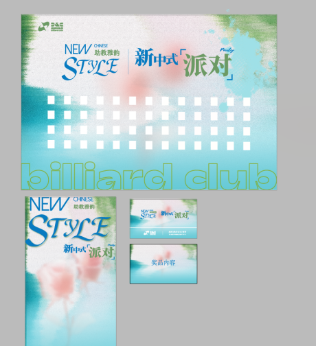 源文件下载【享设计】搜索编号：19210032482984695【新中式活动美业台球健身活动主视觉KV】