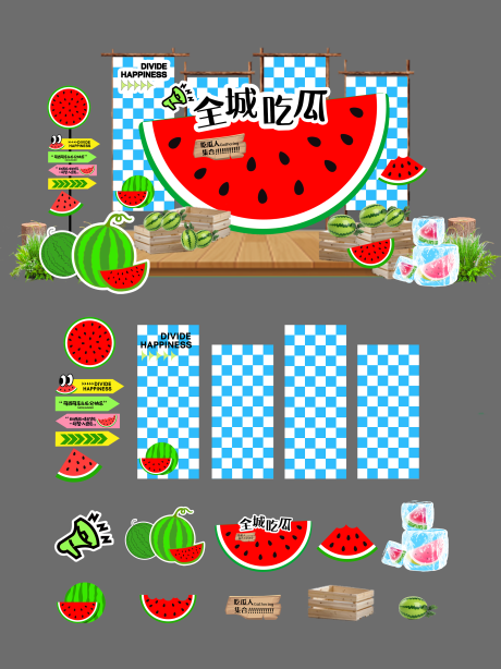 源文件下载【享设计】搜索编号：79520032357724793【夏日西瓜活动美陈堆头】