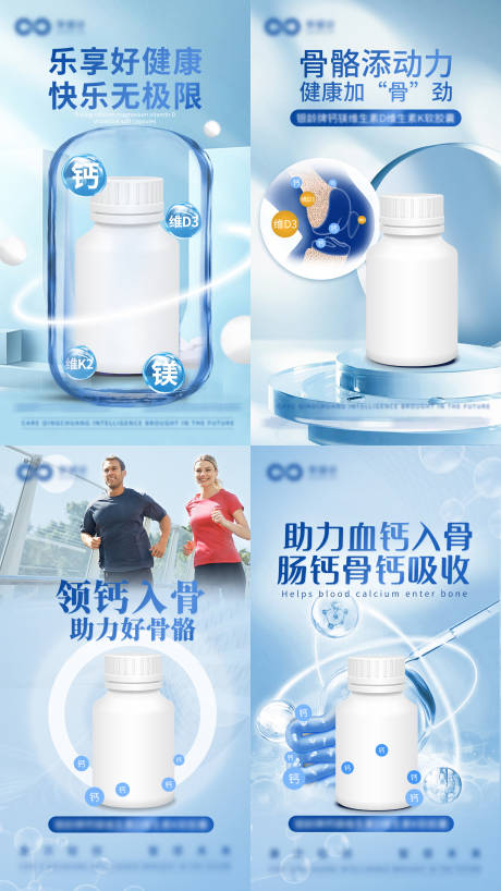 源文件下载【享设计】搜索编号：45120032692982095【保健品饮品微商系列海报】