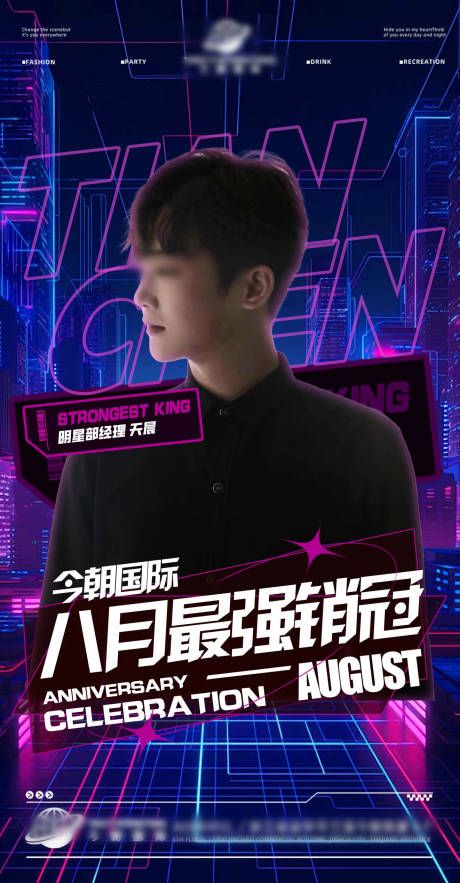 源文件下载【享设计】搜索编号：31380032400604944【夜店酒吧嘉宾海报  】