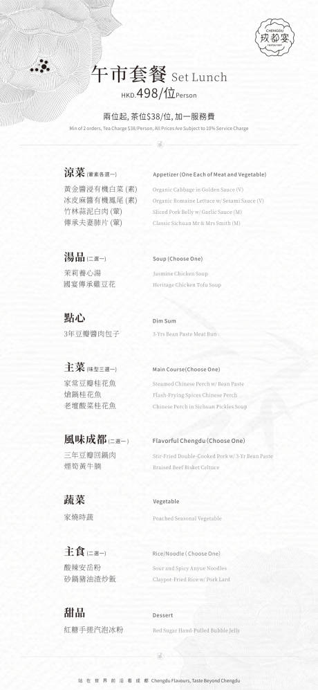 源文件下载【享设计】搜索编号：35760032613709687【位上菜单】