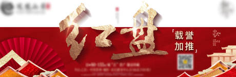 源文件下載【享設(shè)計】搜索編號：38390032520806210【地產(chǎn)價值熱銷特價鉅惠海報】