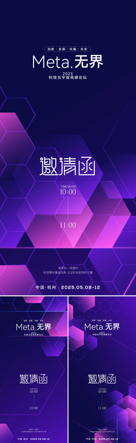 源文件下载【享设计】搜索编号：37570032443369896【META无界活动峰会】