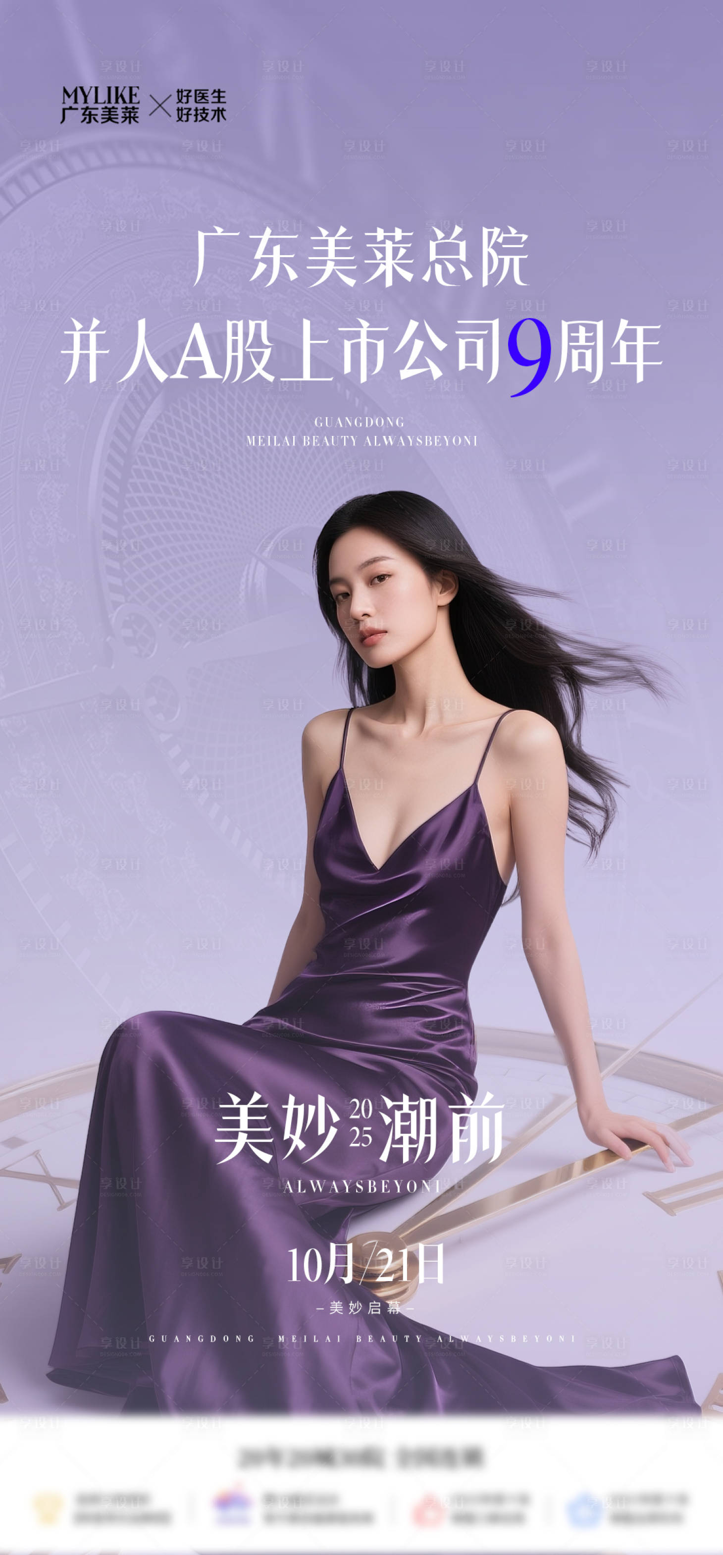 源文件下载【享设计】搜索编号：50170032404312393【周年庆主k】
