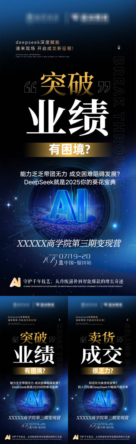 源文件下载【享设计】搜索编号：92530032373686277【AI招商海报】
