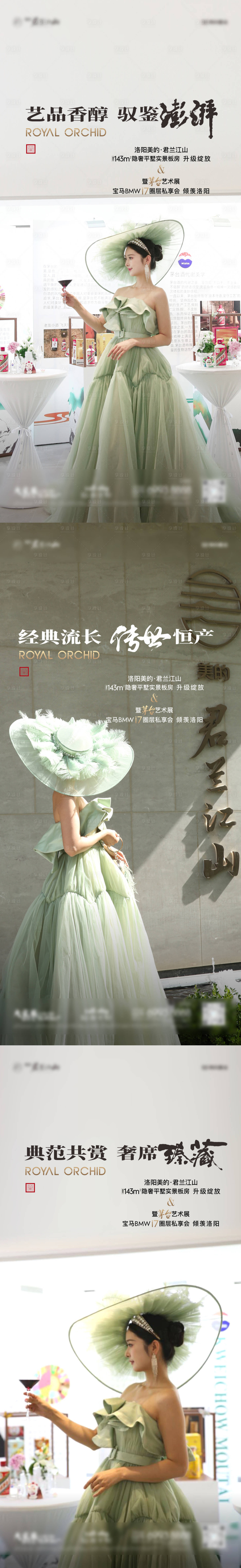 源文件下載【享設(shè)計(jì)】搜索編號(hào)：28860032622441641【地產(chǎn)綠白調(diào)性價(jià)值點(diǎn)系列海報(bào)刷屏單圖】