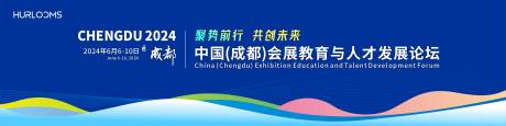 源文件下載【享設計】搜索編號：15940032741268870【人才發展論壇主視覺】