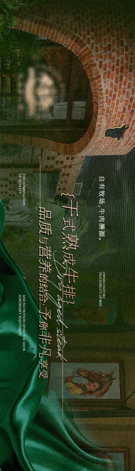 源文件下載【享設(shè)計(jì)】搜索編號(hào)：28940032652557570【西餐牛排餐飲點(diǎn)評(píng)五圖長(zhǎng)圖海報(bào)】