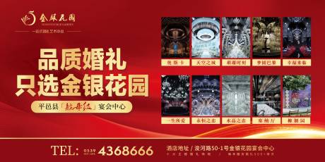 源文件下載【享設計】搜索編號：62480032333535961【婚禮酒店】