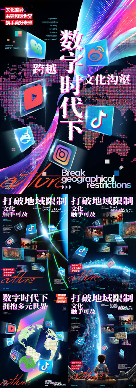 源文件下載【享設計】搜索編號：31420032581616442【新媒體文化傳播海報】