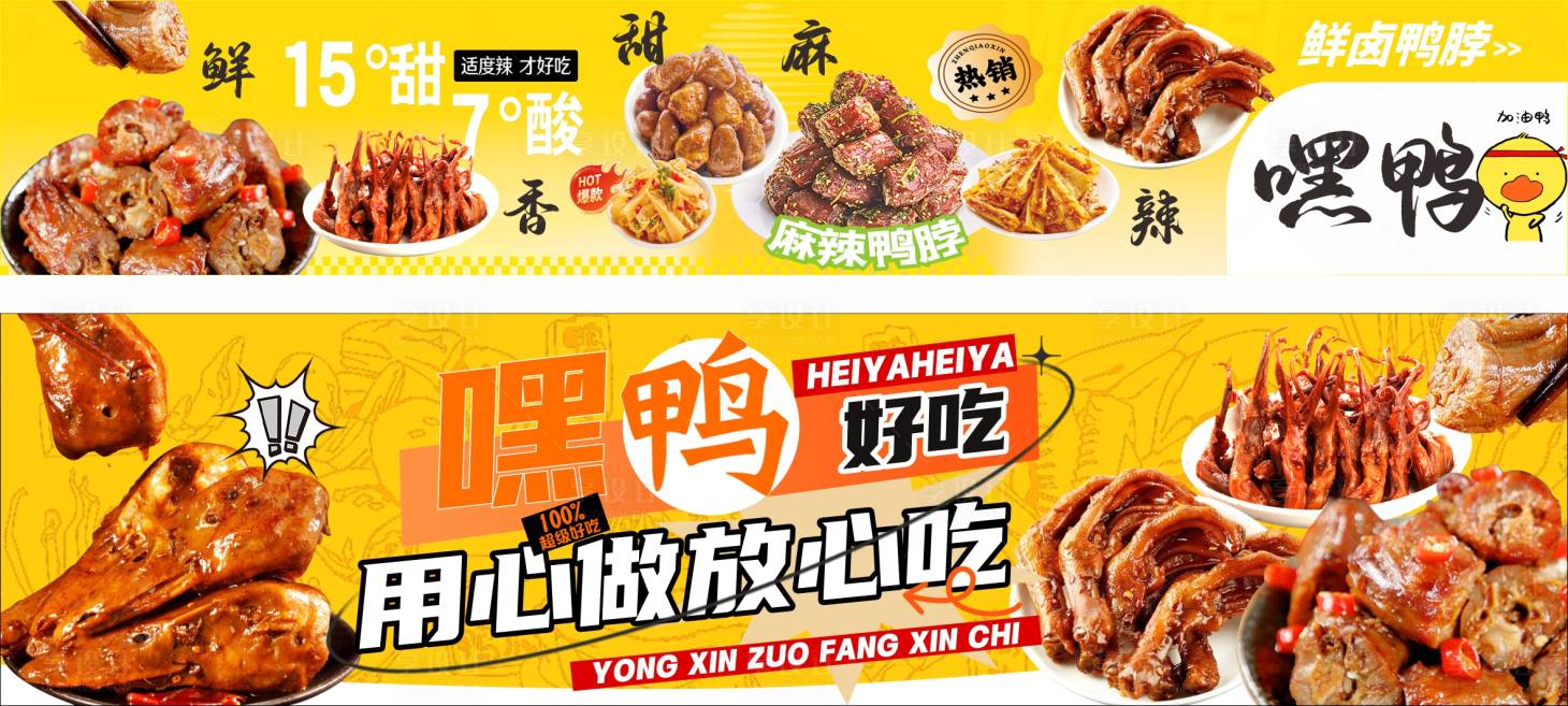 源文件下载【享设计】搜索编号：68690032420356499【餐饮海报】