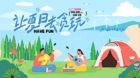 源文件下載【享設計】搜索編號：33850032323298438【夏日清涼主畫面】