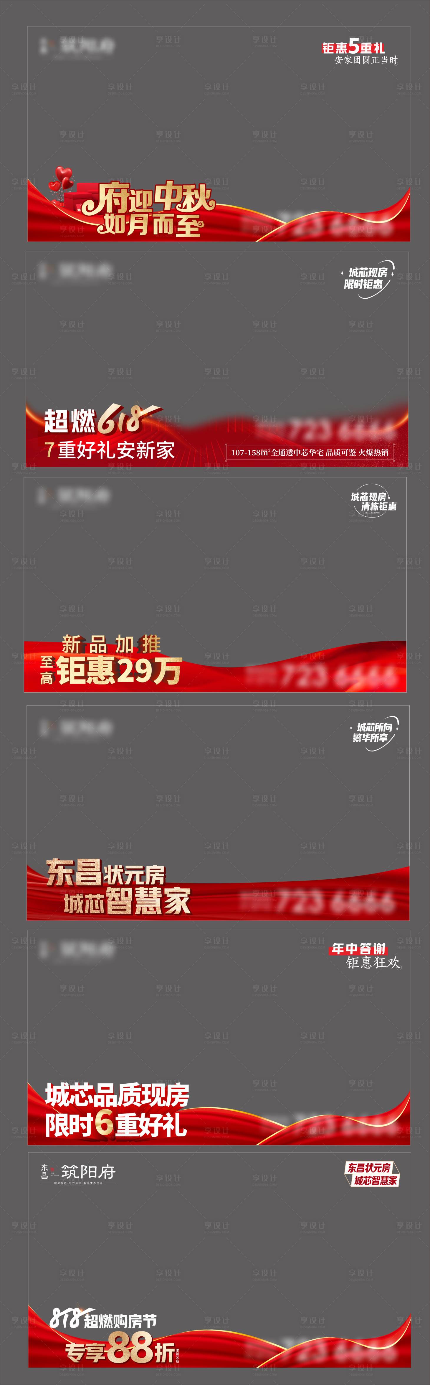 源文件下载【享设计】搜索编号：29600032554106178【压条】